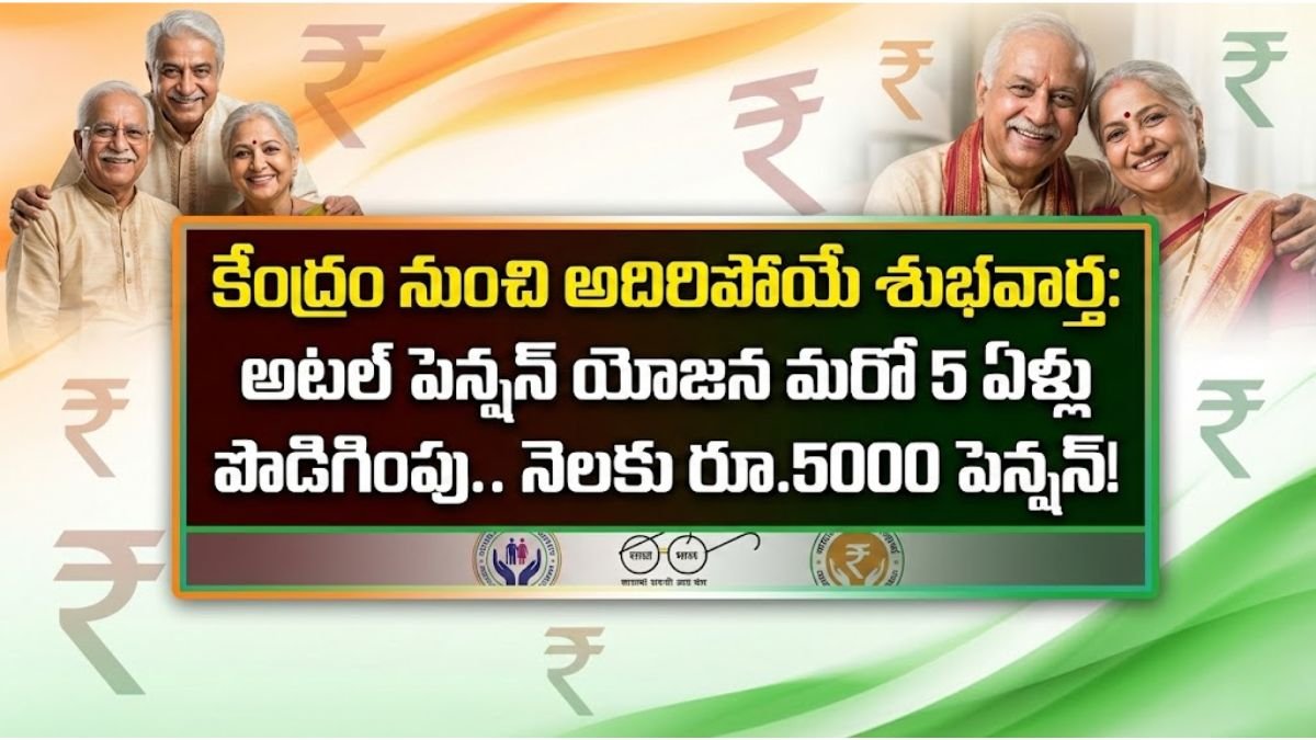 Atal Pension Yojana Scheme Extension 2030 Details Telugu