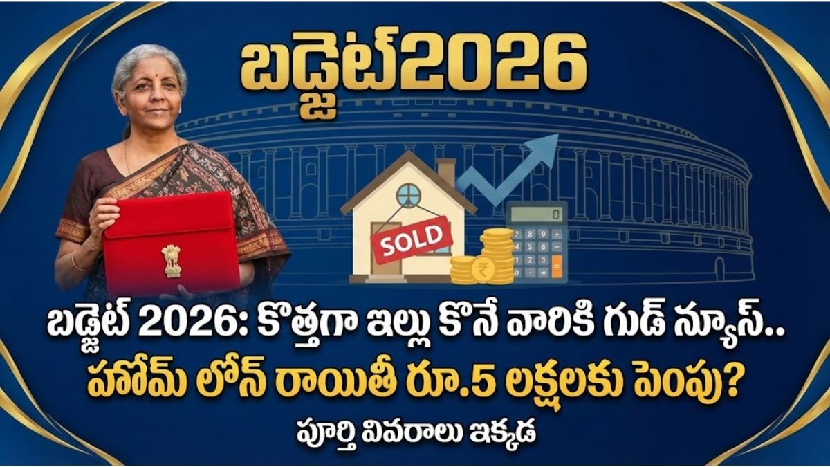 AP DWCRA Women Loan Charges Reduction CM Chandrababu News