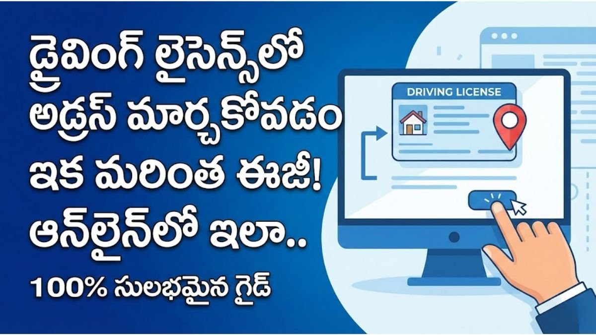 Driving Licence Address Change Online Telugu