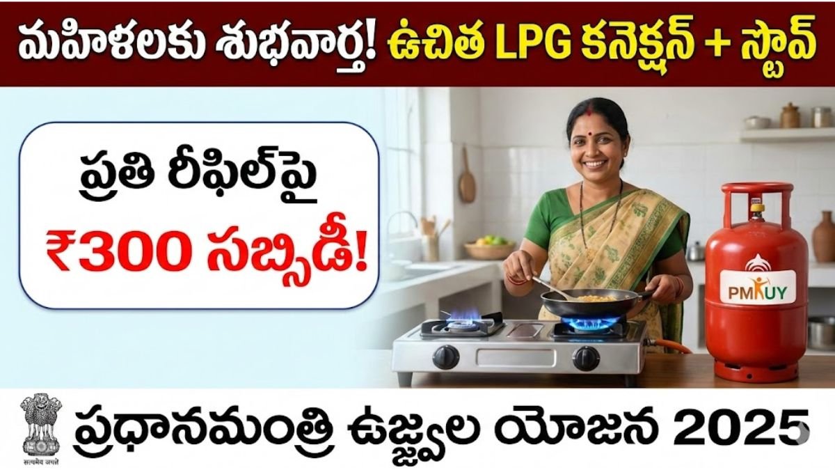 Free Gas Connection Scheme for women