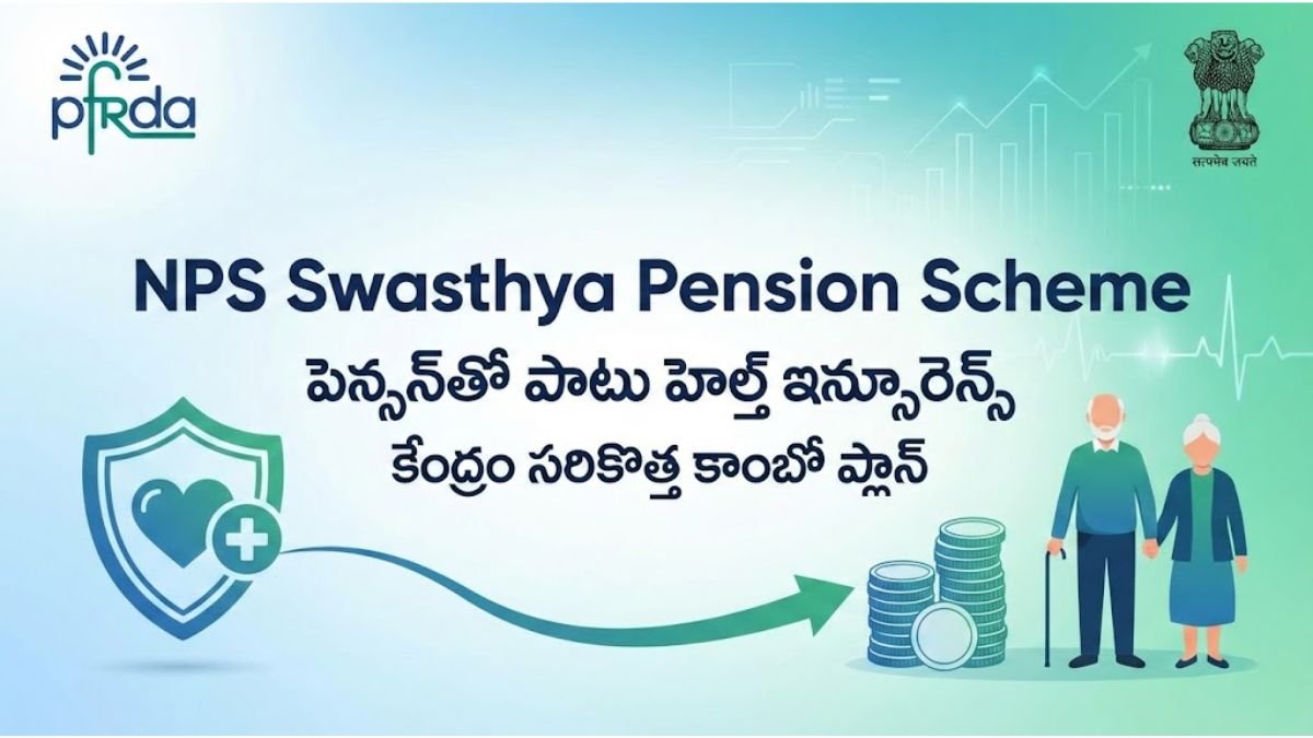 NPS Swasthya Pension Scheme Benefits