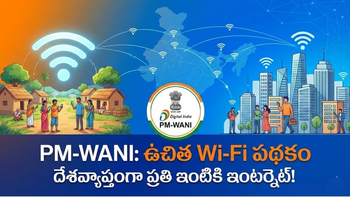 PM Wani Free Wifi Scheme Apply Link