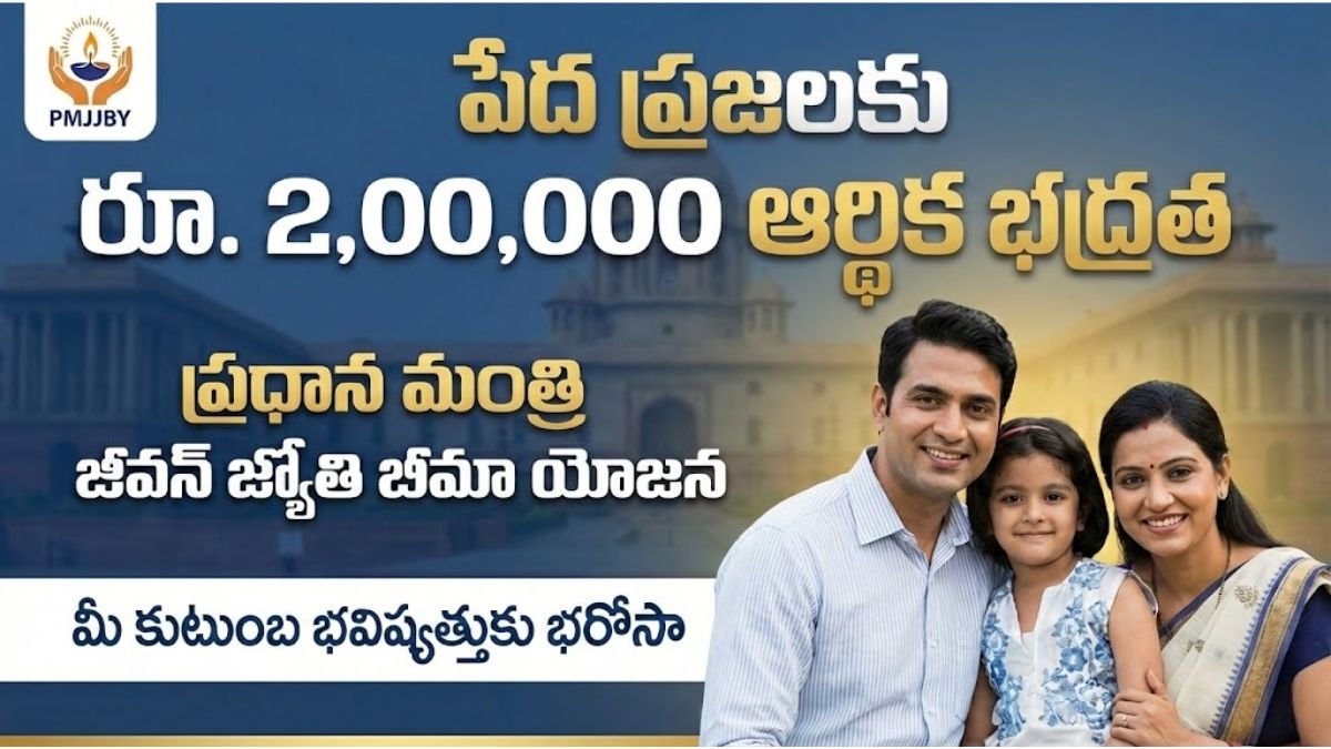 PMJJBY Scheme Benefits and Usage Details