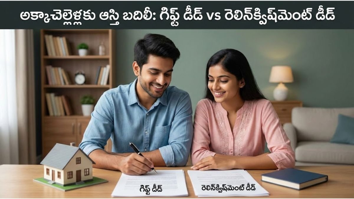 Property transfer rules to Sisters Deed Telugu