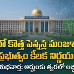 AP New Pension Sanction Latest Update 2026
