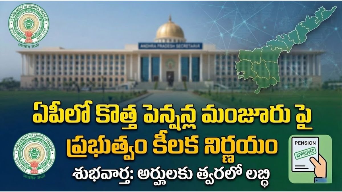 AP New Pension Sanction Latest Update 2026