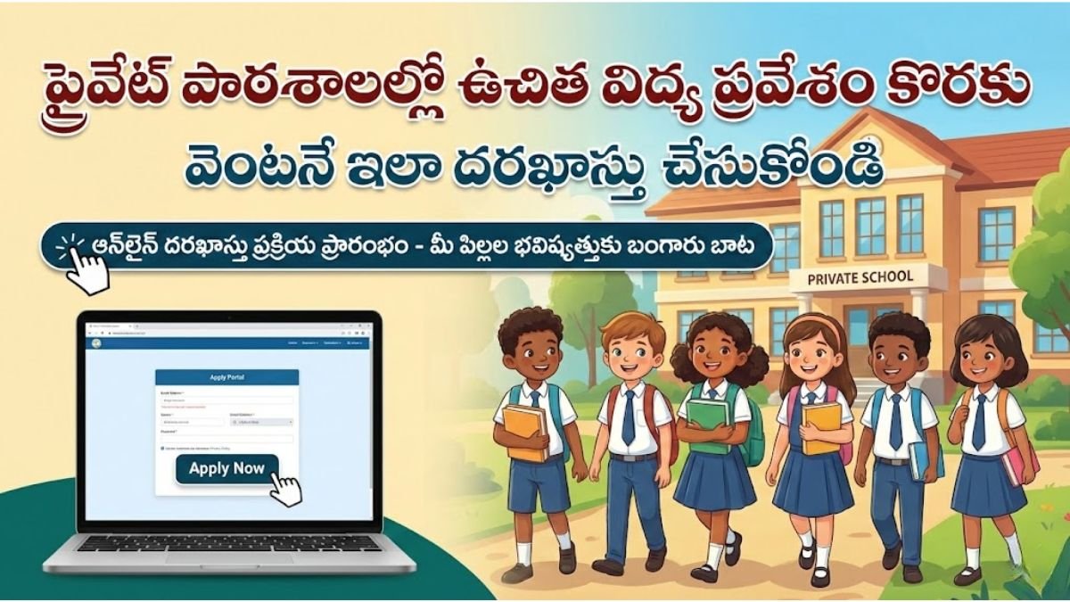 AP RTE Admissions 2026 Apply Online