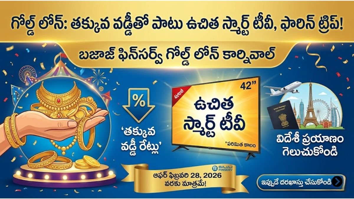 Gold Loan Offers Free TV 2026
